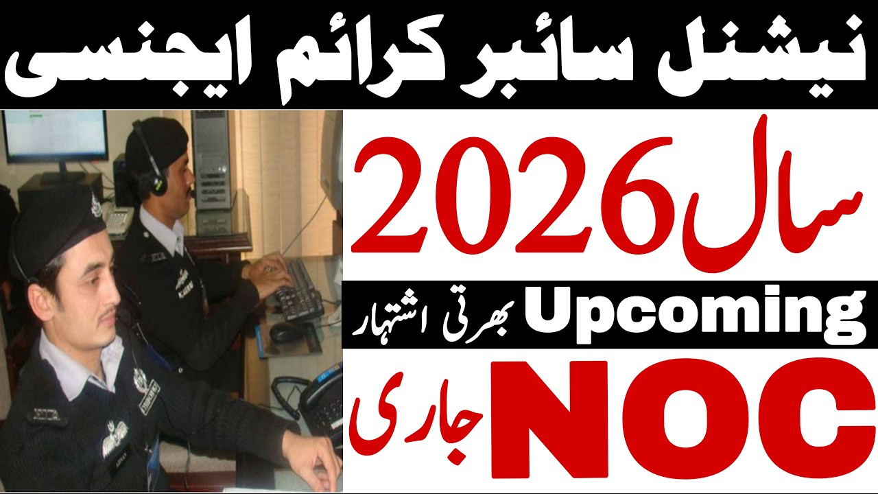 National Cyber Crime Investigation Agency Jobs 2026 | Technical Job Info 1.0