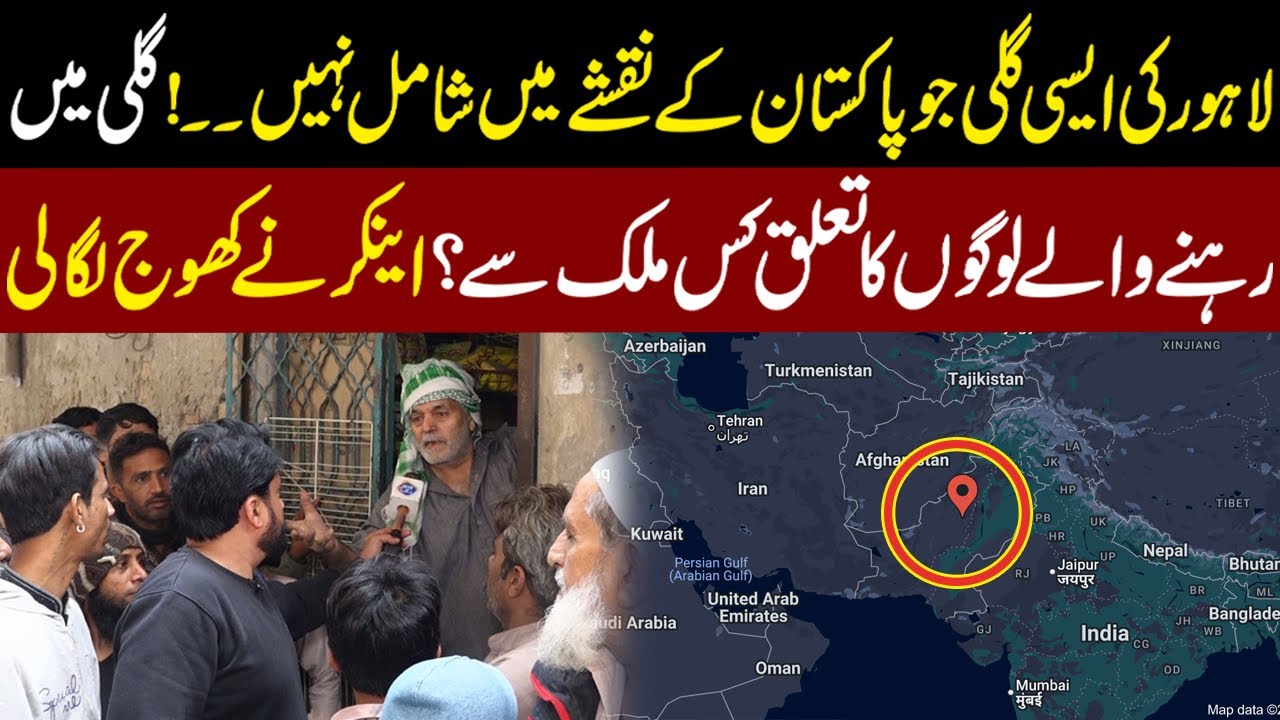 Lahore Ke Esi Gali Jo Pakistan Ke Naqshe Mein Shamil Nahi..! | Aap Ki Awaz | Lahore Rang