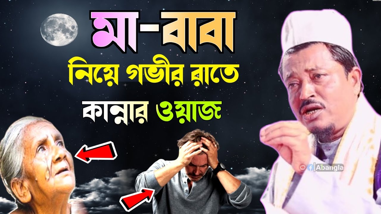 amad uddin full waz 2024 ┇ imad uddin waz ┇ emad uddin waz