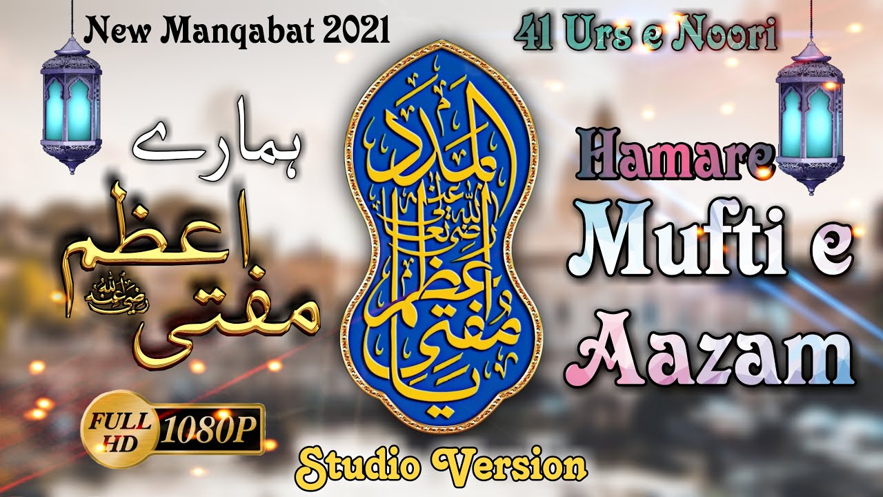 41 Urs e Noori || New Manqabat e Huzoor Mufti e Aazam || Noori Miyan Ahmed Raza