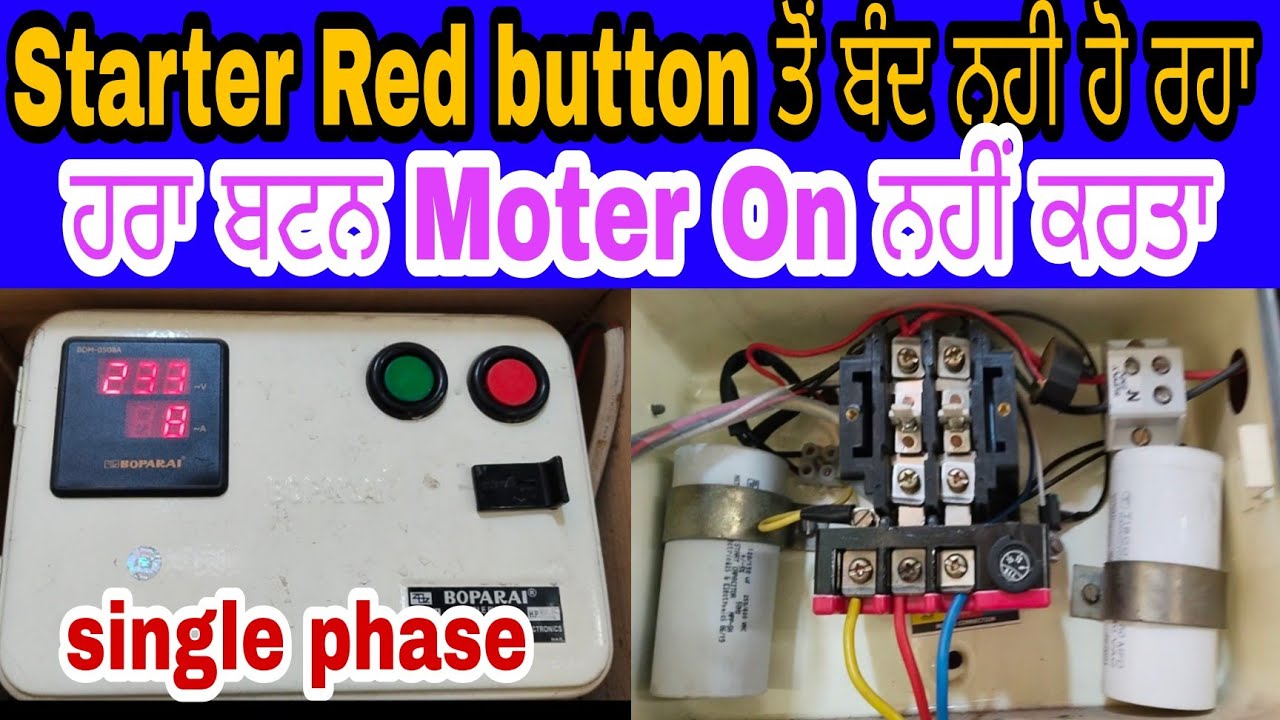 Single phase Boparai starter ki Button problem full details in video|||