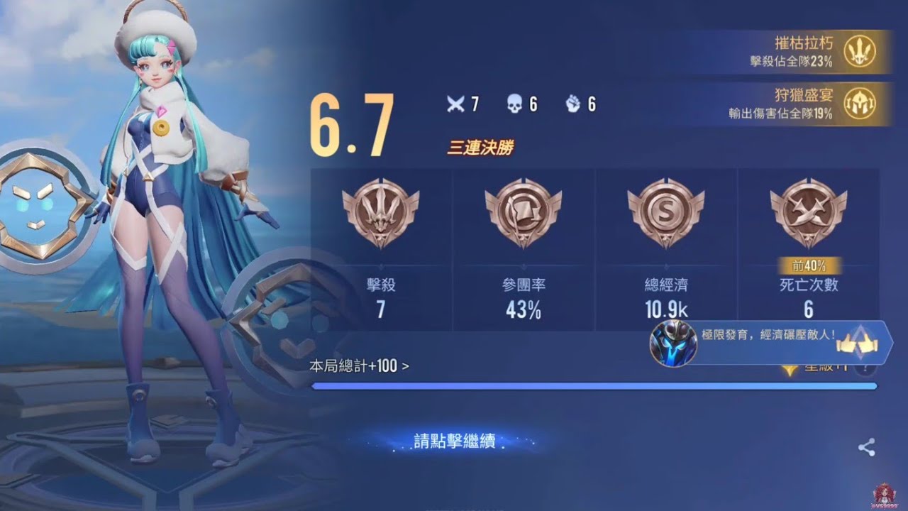 #緹莉🩷#娜娜喜歡玩很久🥰#傳說對決#Garena#Arena of Valor#愛麗絲#卡芬妮#克里希