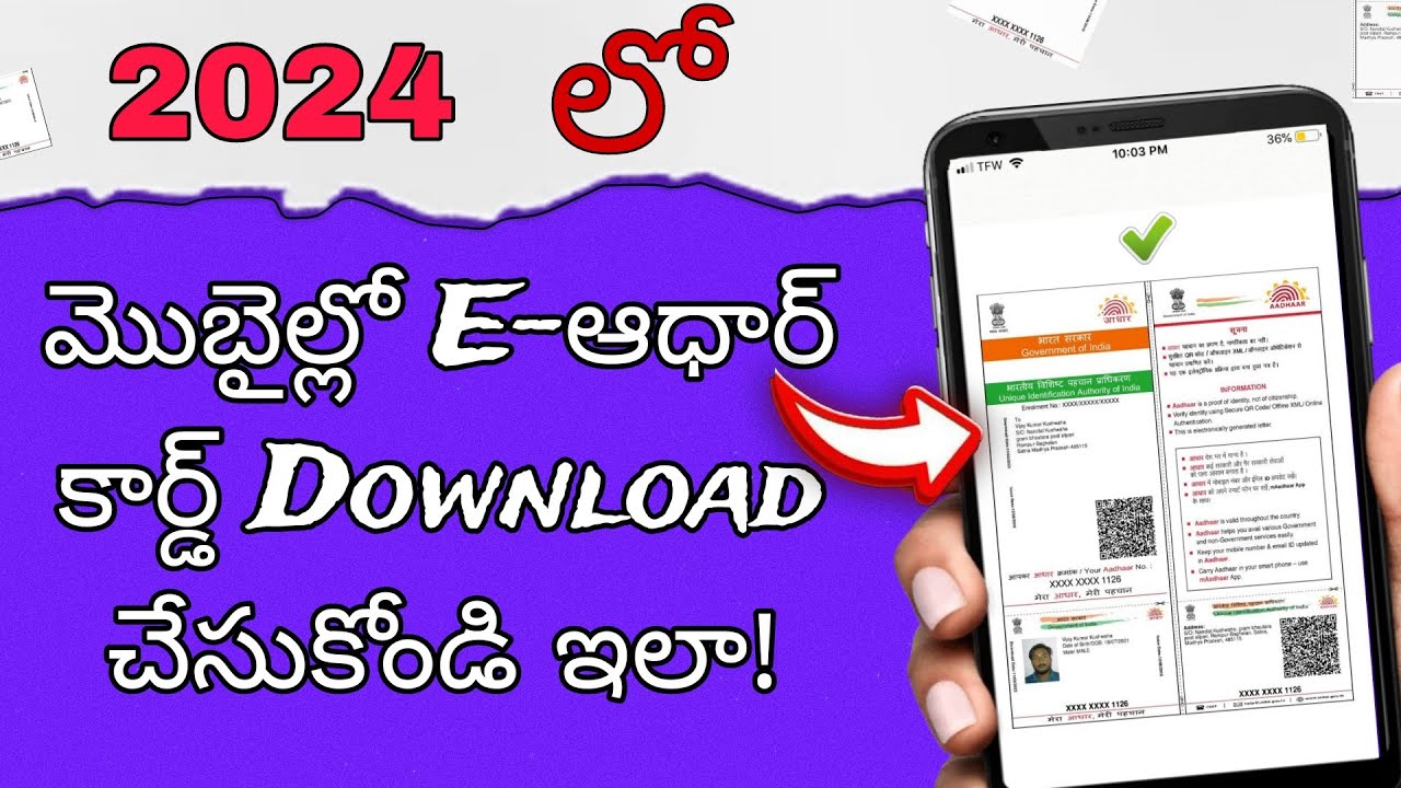 How To Download E-Aadhar Card Online In Mobile 2024 || Aadhar Card Download Password.