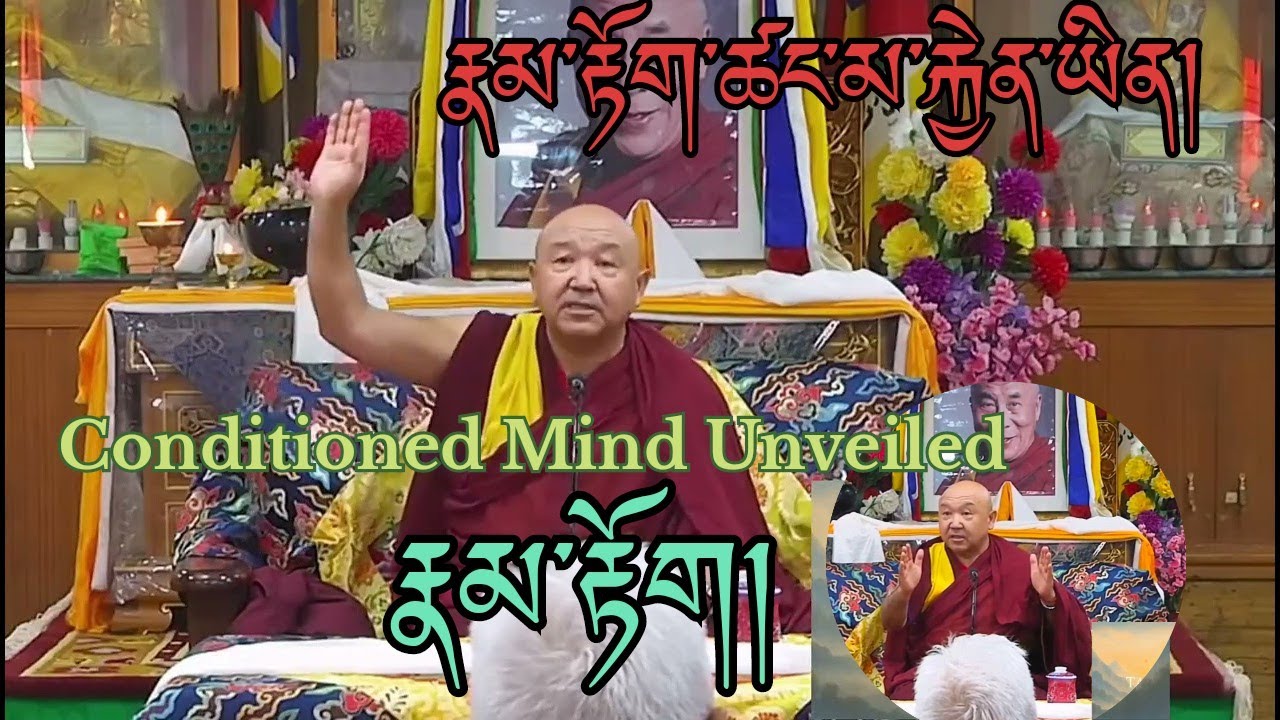 མཁན་རིན་པོ་ཆེ་དགེ་བཤེས་ངག་དབང་སངས་རྒྱས། 💡 རྣམ་རྟོག་རྐྱེན་ཡིན། All Thoughts Are Just Conditions