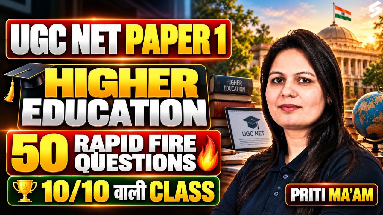 UGC NET Paper 1 | Higher Education UGC NET Paper 1 Questions | UGC NET Paper 1 By Priti Mam