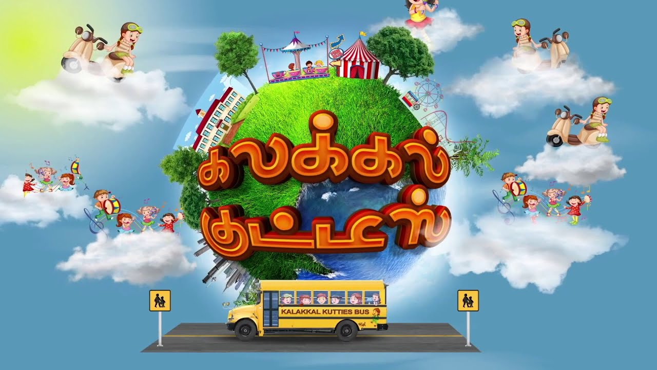 #Ruahtv கலக்கல் குட்டீஸ் (Kalakkal Kutties) | Kids Program