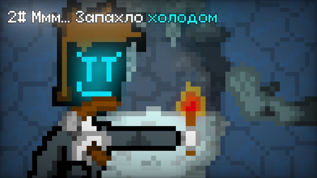 пошло дело, ПОШЛО | Terraria №2