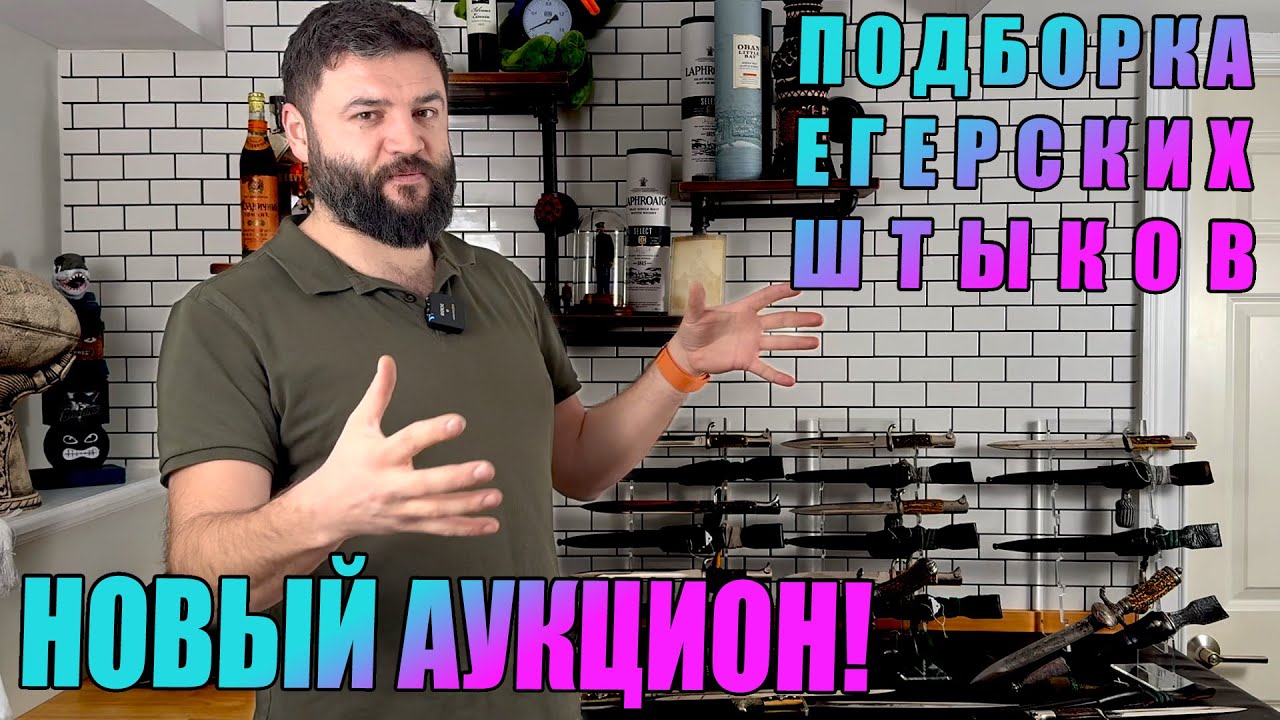 Собирал 20 лет в Америке! SS и Вермахт! Егерские штыки взятые ветеранами в ТРОФЕЙ