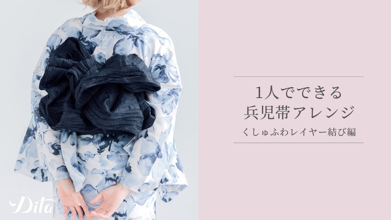 1人でできる、くしゅふわ帯の作り方🫧可愛すぎる浴衣帯アレンジで周りと差をつける♡