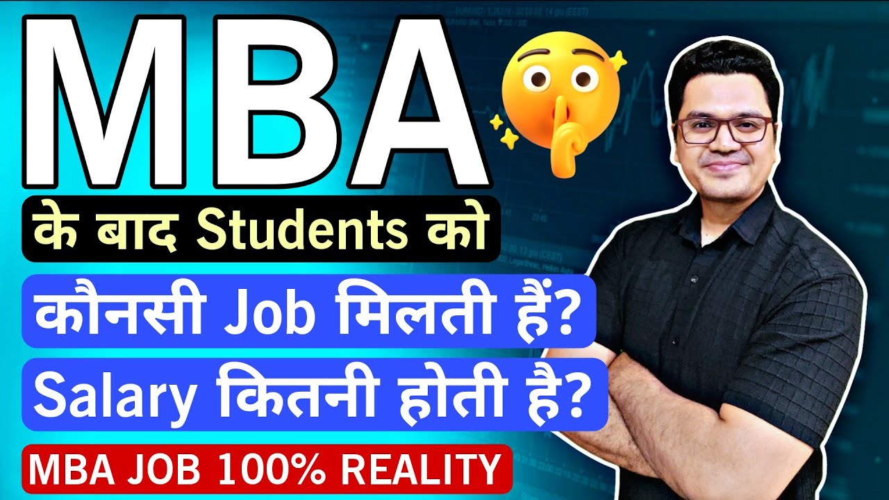 Top 10 Jobs After MBA | MBA Career Options | MBA Course Details in Hindi | By Sunil Adhikari