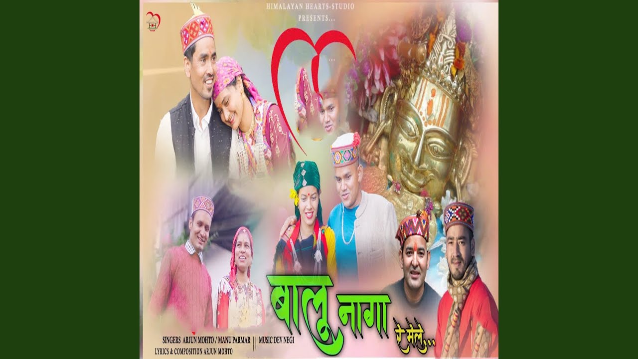 Baalu Naga Re Mele