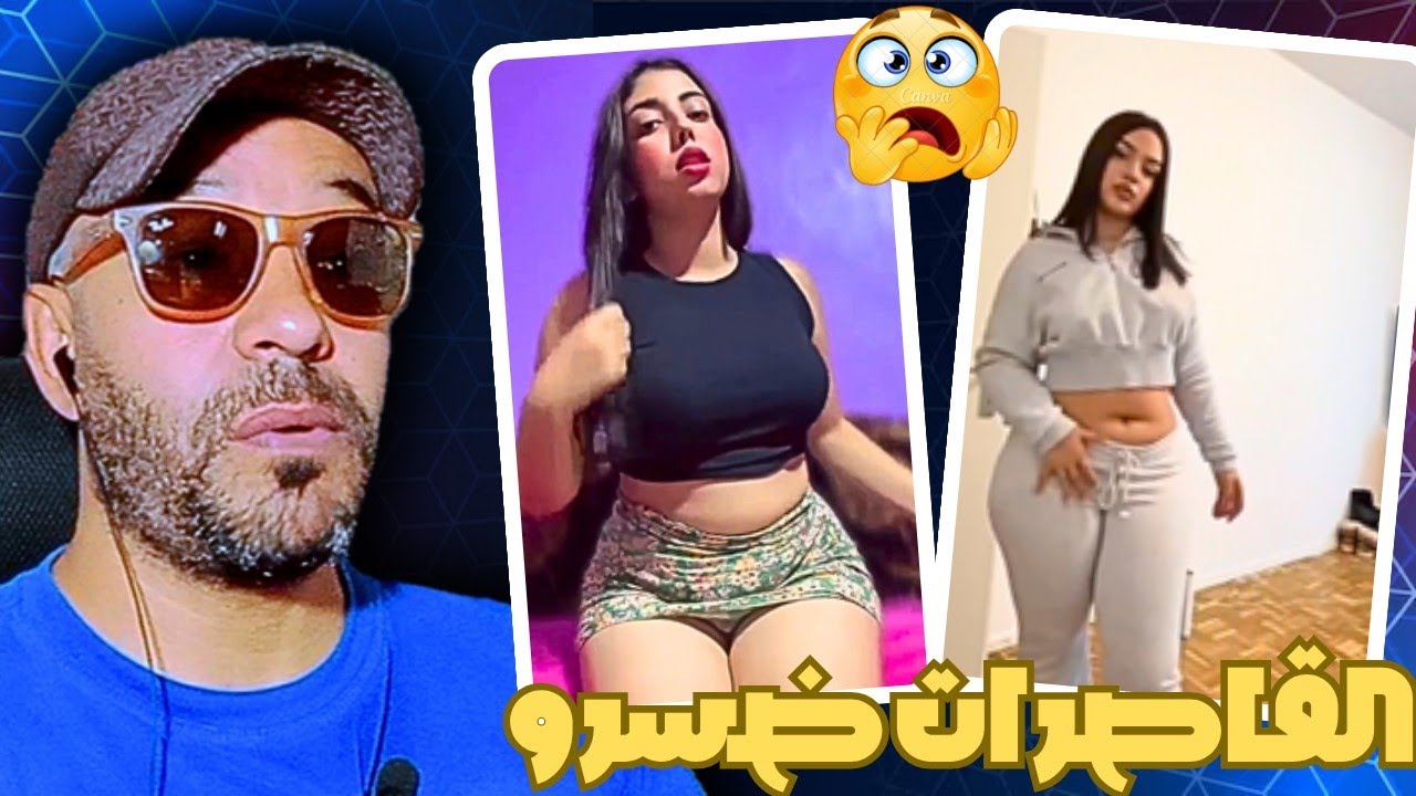 هاد القهاويات خرجوا لها نيشان ما بقاوش كيحشمو 🔥😳 زاهية ميمز