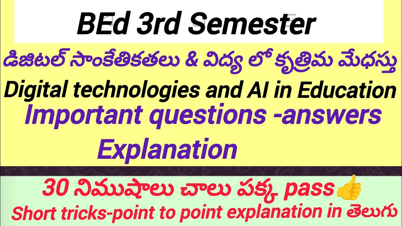 BEd 3rd semester Important questions answers|Digital technology and AI in education #bed #bednotes
