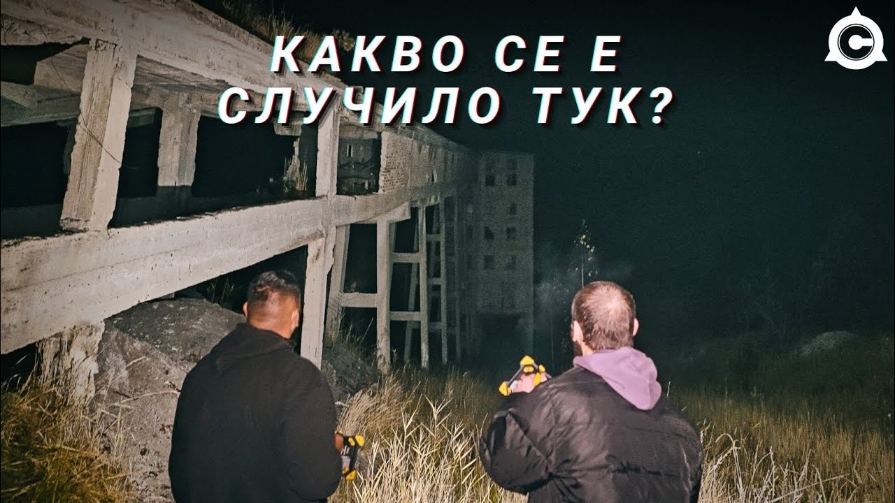ПОСЕТИХМЕ ИЗКЛЮЧИТЕЛНО ОПАСНА ФАБРИКА ЗА ВЪГЛИЩА