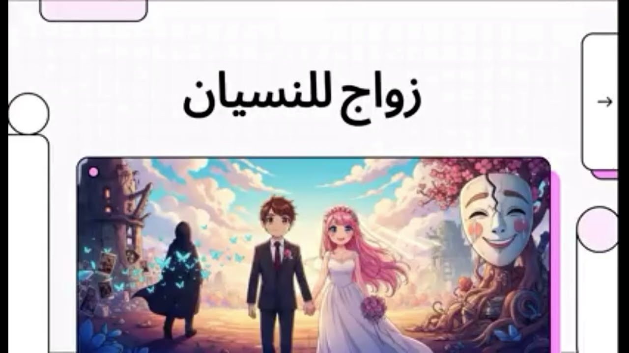#تزوجت على امل النسيان ..فاكتشفت الحقيقة متأخرة #قصص_واقعية #قصص قصيرة#يوتيوبر@HeidiandZidanearabic 