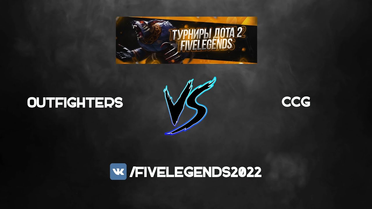 💥 [1/4] OutFighters 🆚 CCG (bo1) ⚡ FiveLegends 🎮 by SlarD