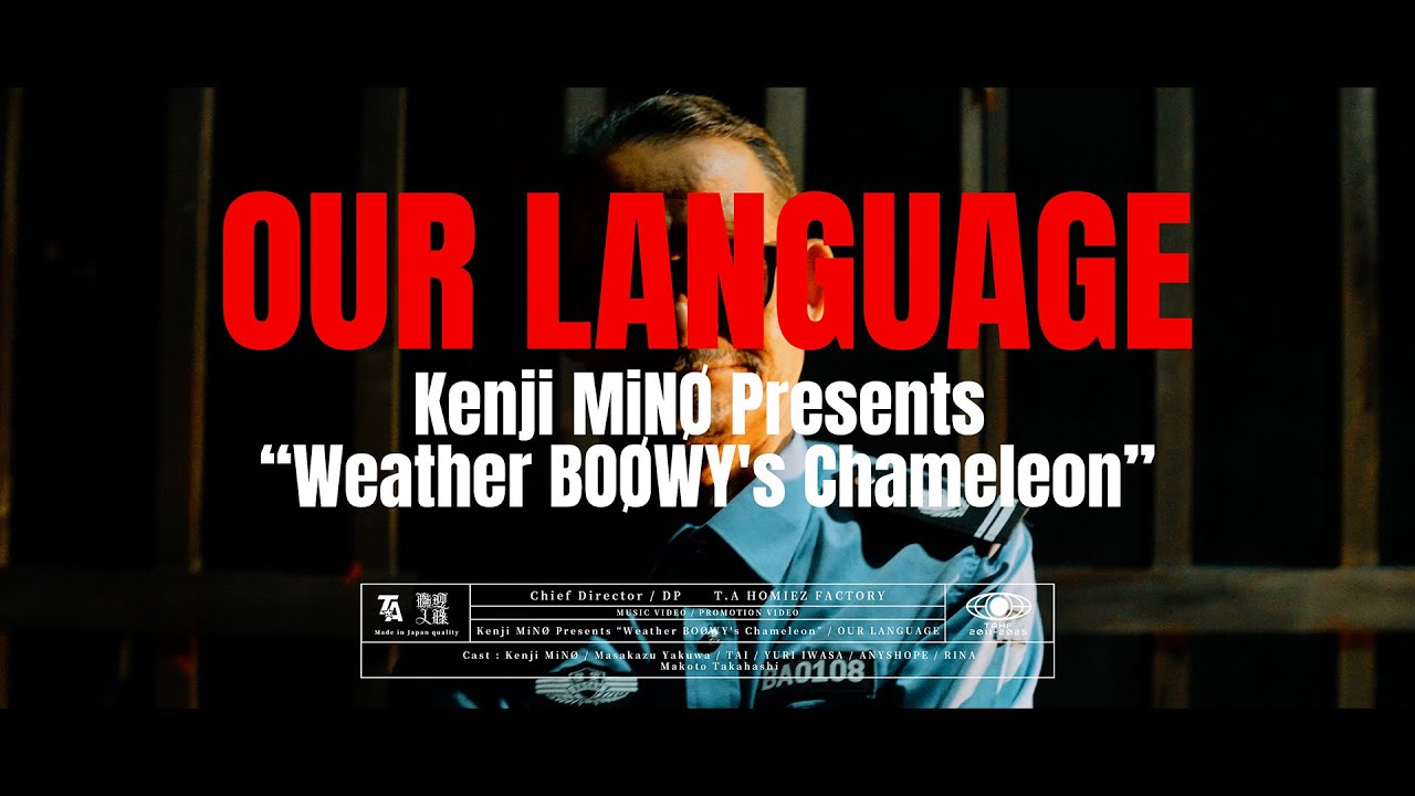 OUR LANGUAGE (Music Video) / ミノ ケンジ (Presents &ldquo;Weather BO&Oslash;WY's Chameleon&rdquo; a.k.a. &ldquo;Weather Boy's )
