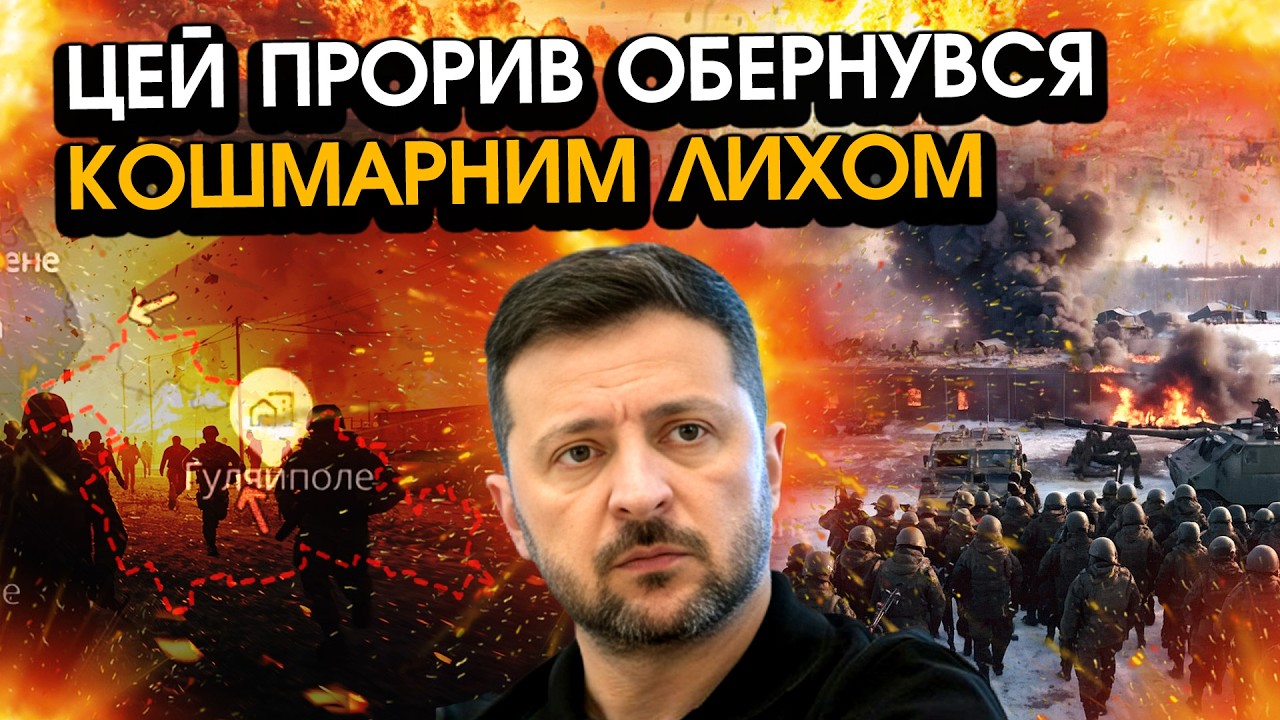 Велетенський ШТУРМ під Гуляйполем скінчився повним КРАХОМ?! Вся країна ЗАКЛЯКЛА від цих КАДРІВ