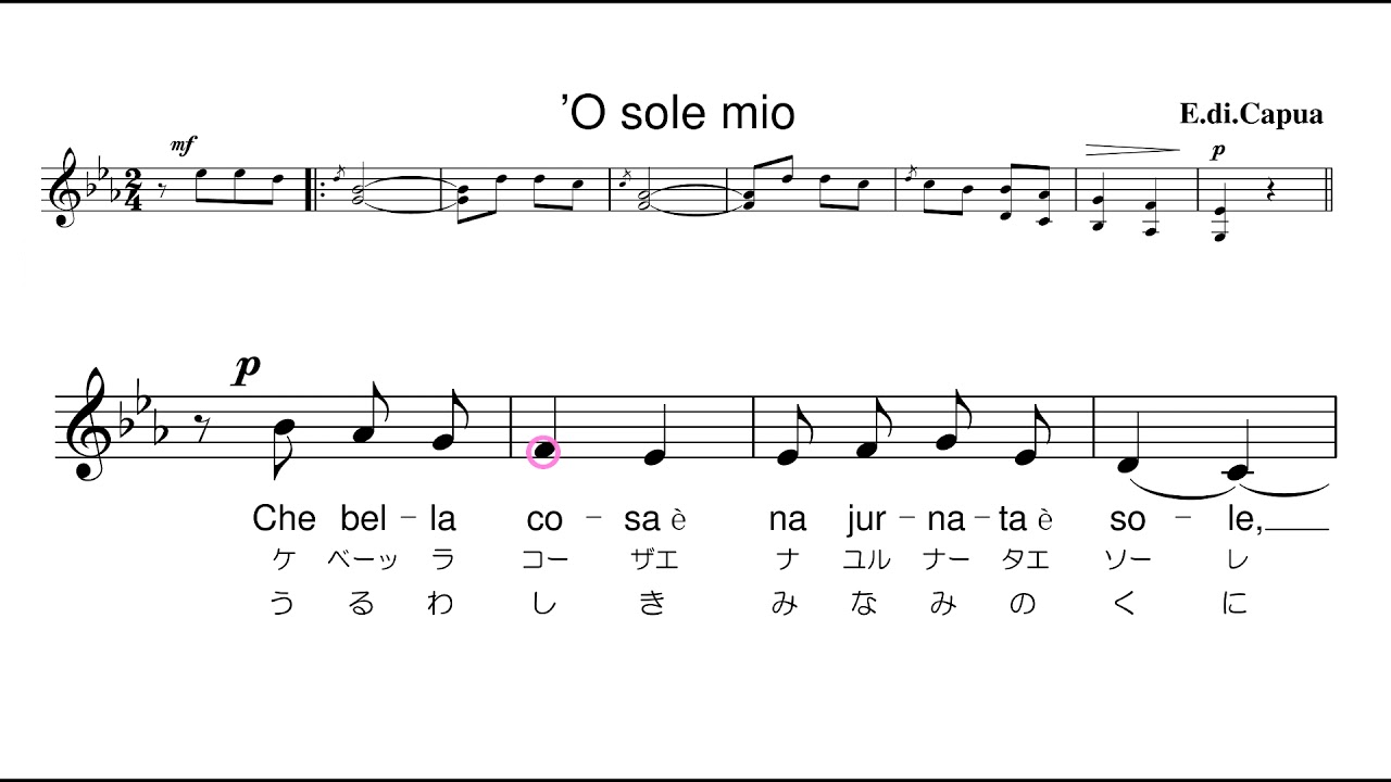 'O sole mio　オ、ソレ、ミオ　  ピアノ伴奏