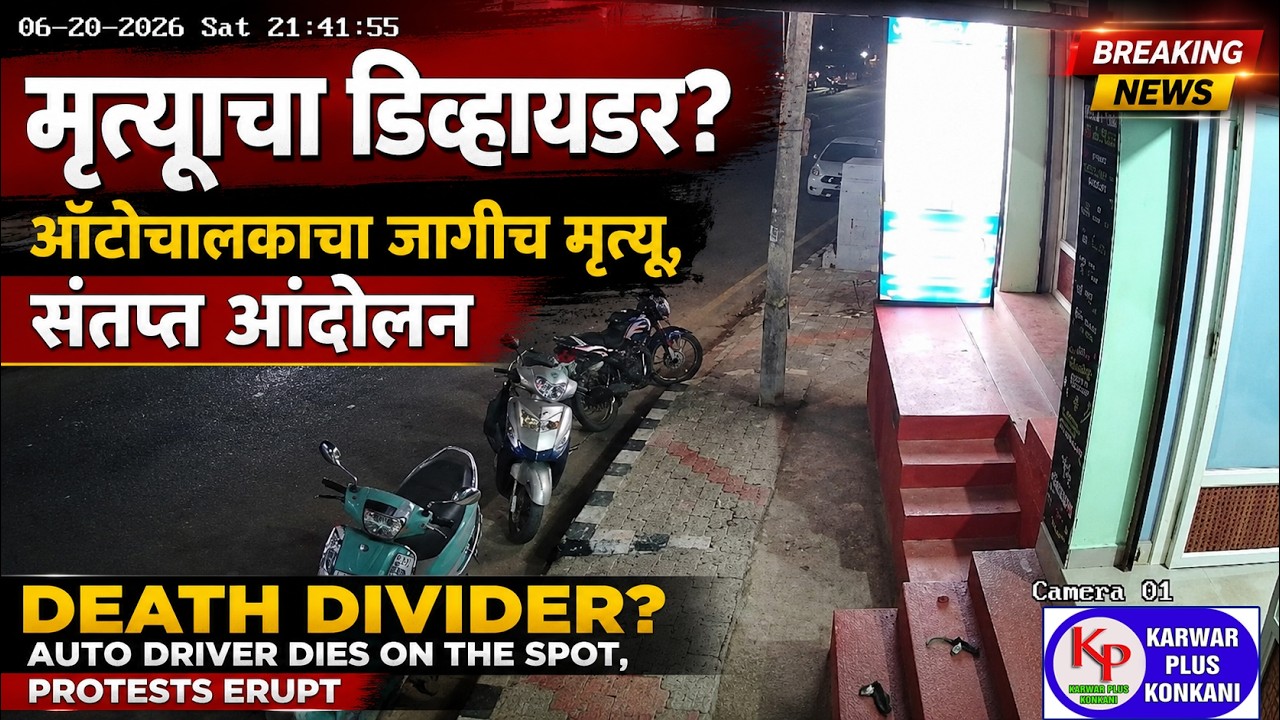 KARWAR PLUS KONKANI NEWS TODAY 23-06-2026 #konkaninews  #karwarkokaninews #Karwarpluskonkani