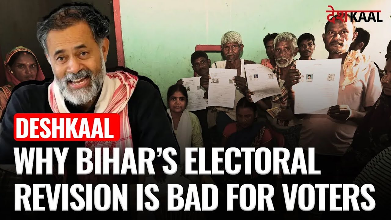 Yogendra Yadav Explains: Why Revision of Voters List in Bihar Is Attack On Right To Vote