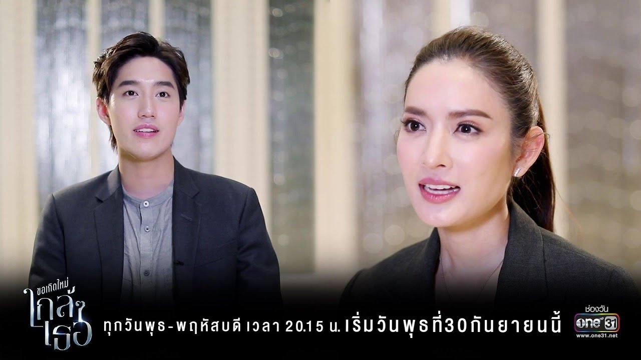 เธอกลับมาพร้อมสร้าง 