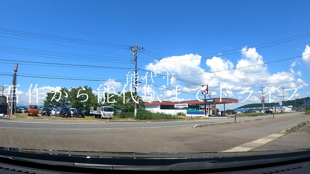 吾作から能代駅までドライブ