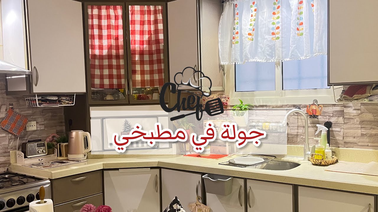 جوله في مطبخي بعد التجديدات 😍🩷 استقبالا لرمضان 🌙 ومنظمات شي ان وتيمو #جوله_في_مطبخي #رمضان