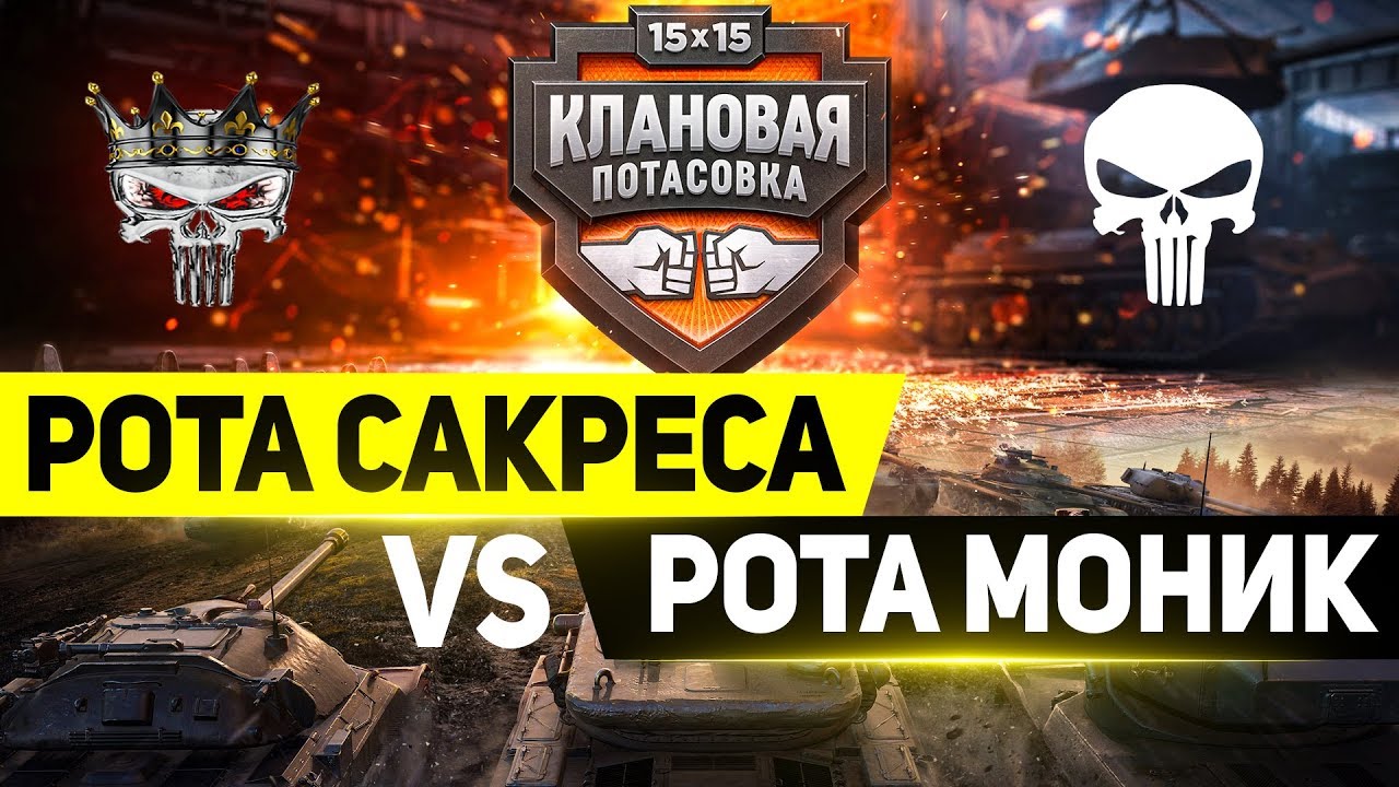 [PWNZ] Рота Сакреса VS [OIL] Рота Монитор