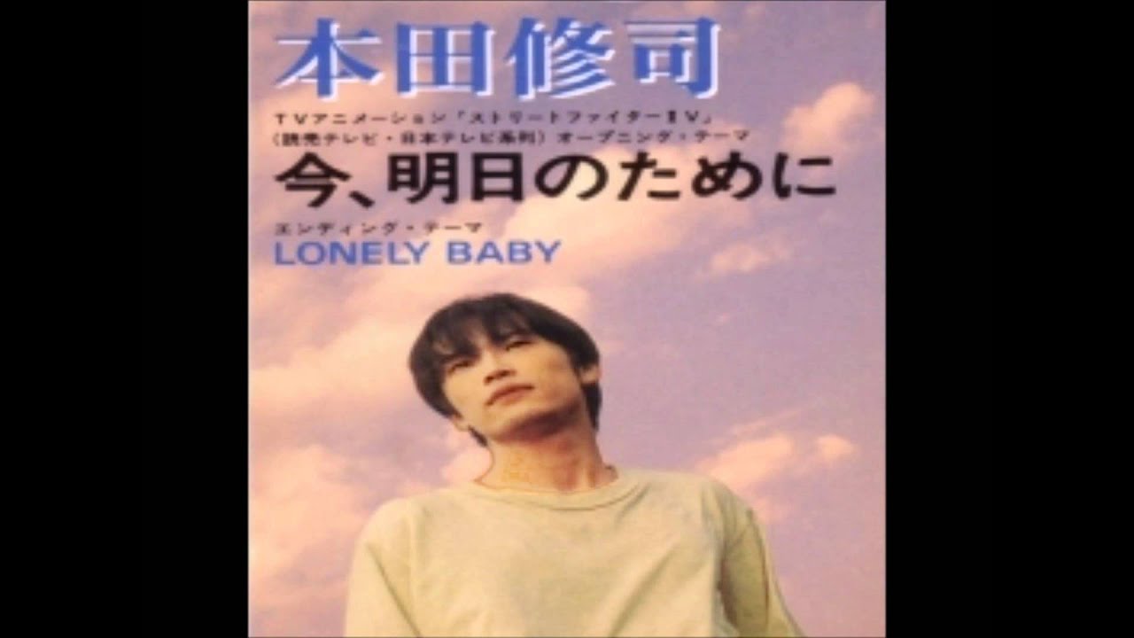Shuji Honda - Lonely Baby