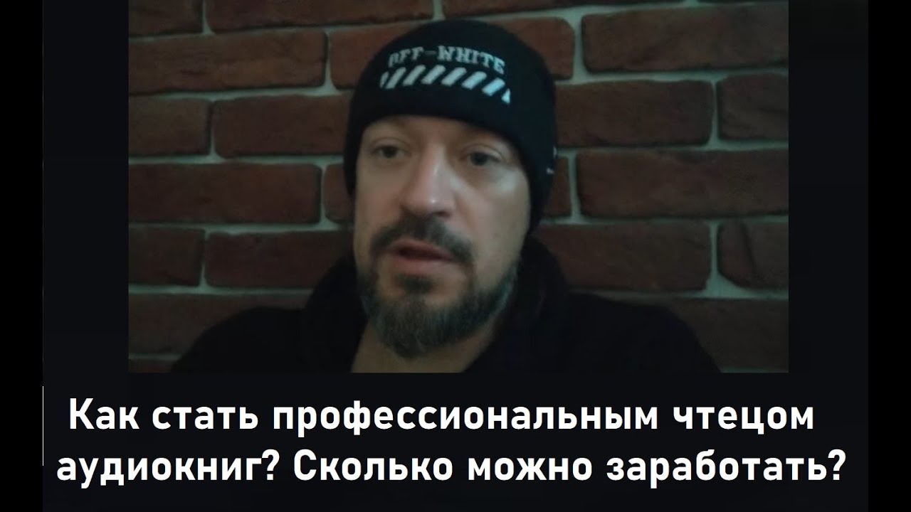 Vargtroms Academy. Сколько зарабатывают профессиональные дикторы аудиокниг?