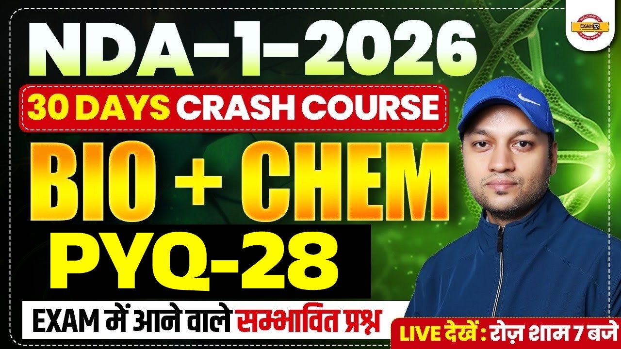 NDA 01 2026 || CRASH COURSE | BIOLOGY+CHEMISTRY | PREVIOUS YEAR QUESTION || BY KAUSHALENDRA SIR