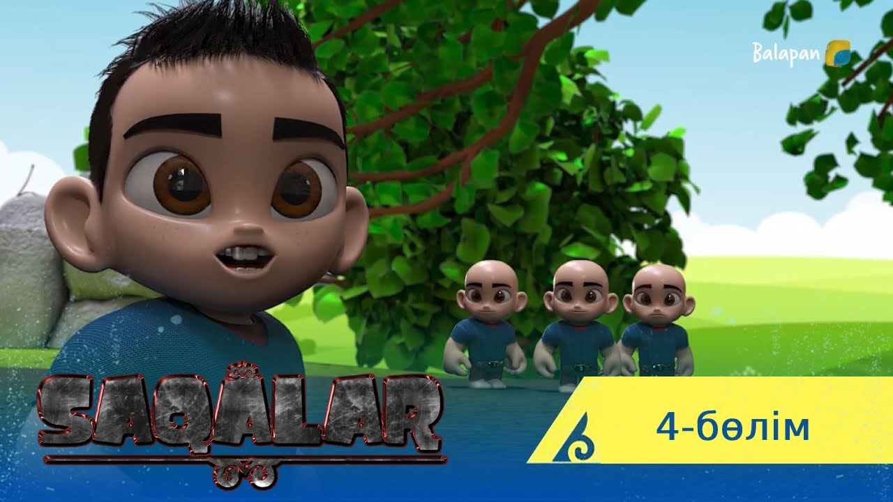 Saqalar. 4-бөлім