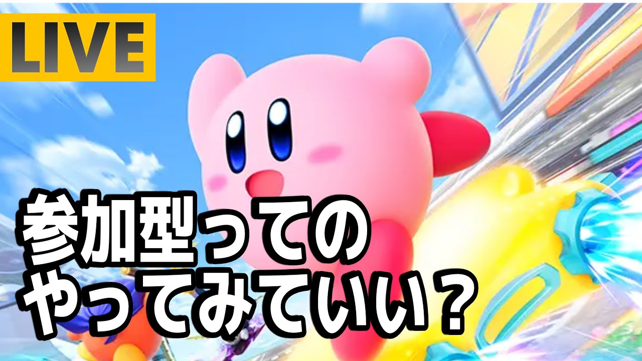 【参加型エアライダー】来るか知らんけどやってみたかった