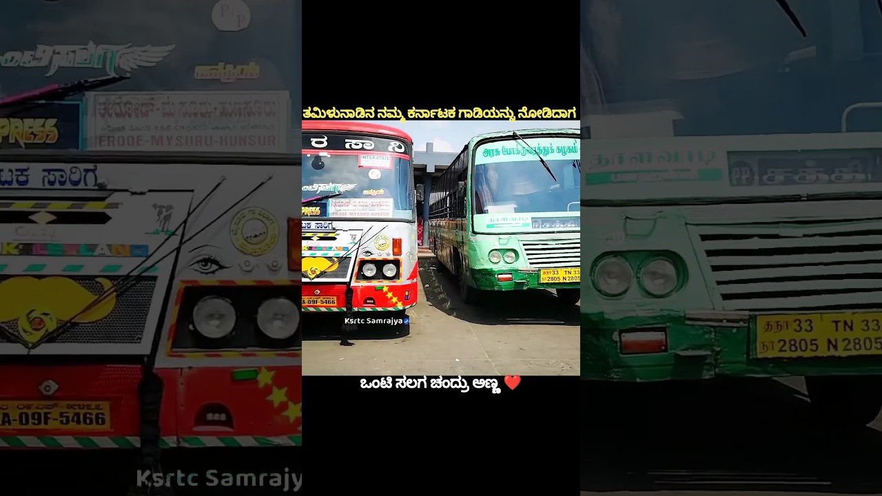 ksrtc karnataka #ksrtc #karnataka #driving