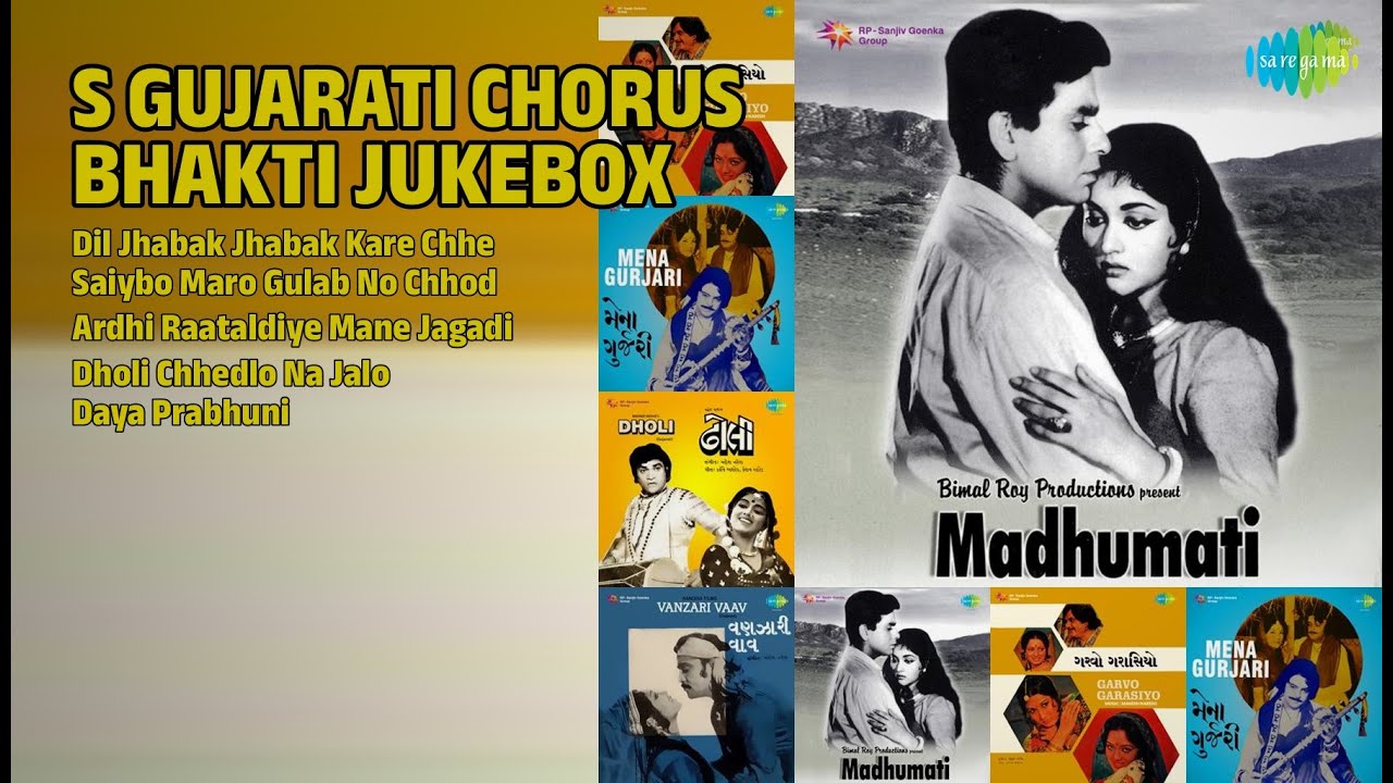 ગુજરાતી ભક્તિ સંગીત ૧૯૭૦ | Chorus Songs | Dil Jhabak Jhabak Kare Chhe