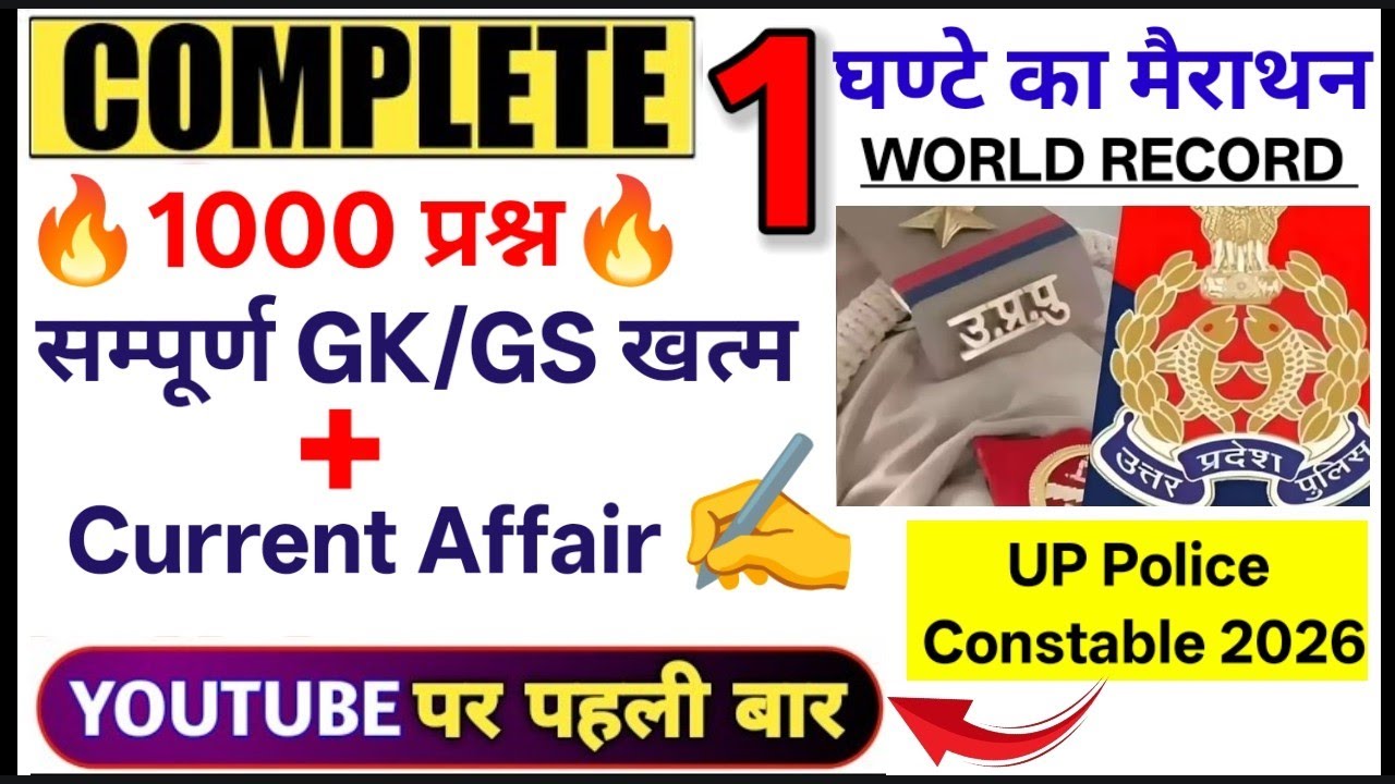 UP Police 2026 GK GS 1000 MCQ |Complete Static + Current Affairs |Guaranteed Selection