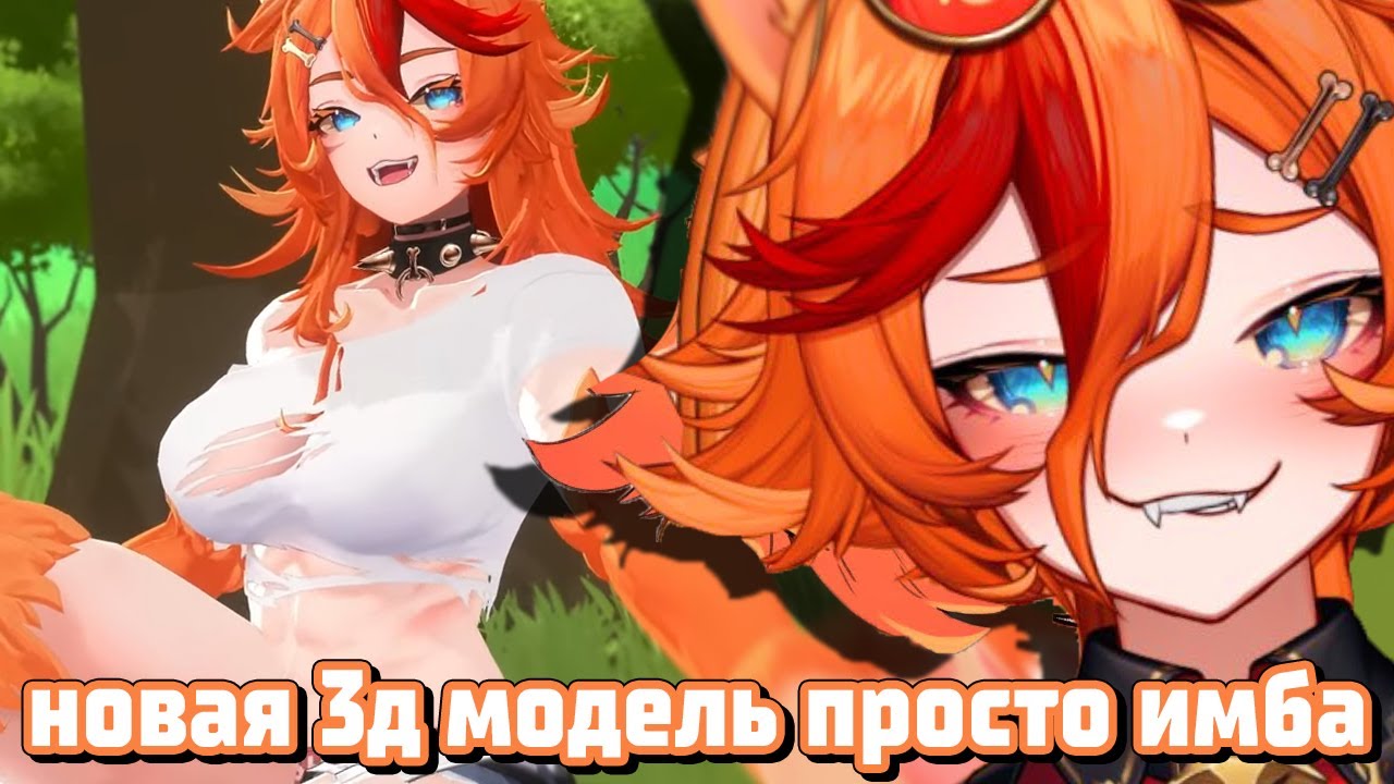 У БАФ ПОЯВИЛАСЬ НОВАЯ МОДЕЛЬ ?! 😵 [ BUFFPUP | Shylily | Vtuber | en | ru | lily ]