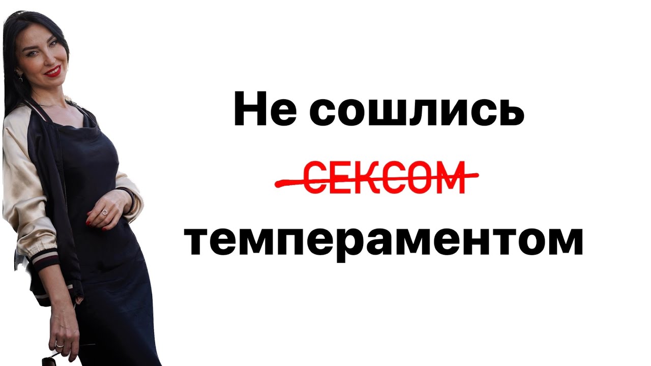 Муж не хочет секса. Психолог сексолог Ольга Каренеева