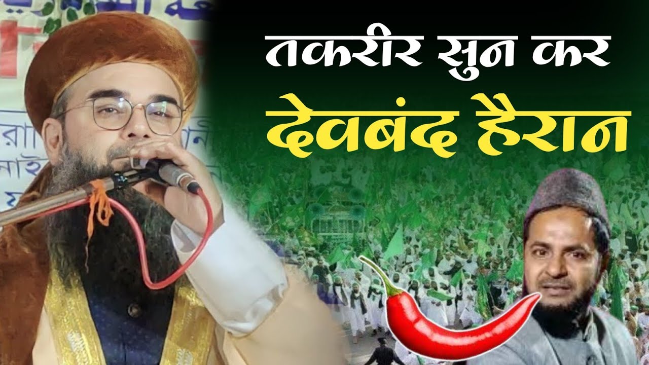 syed noorani miya new taqreer || अल्लाह से डरो || latest bayan 2023