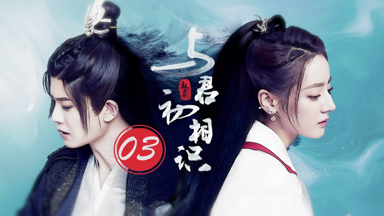 =ENG SUB=與君初相識 The Blue Whisper I 03 迪麗熱巴 任嘉倫 CROTON MEGAHIT Official
