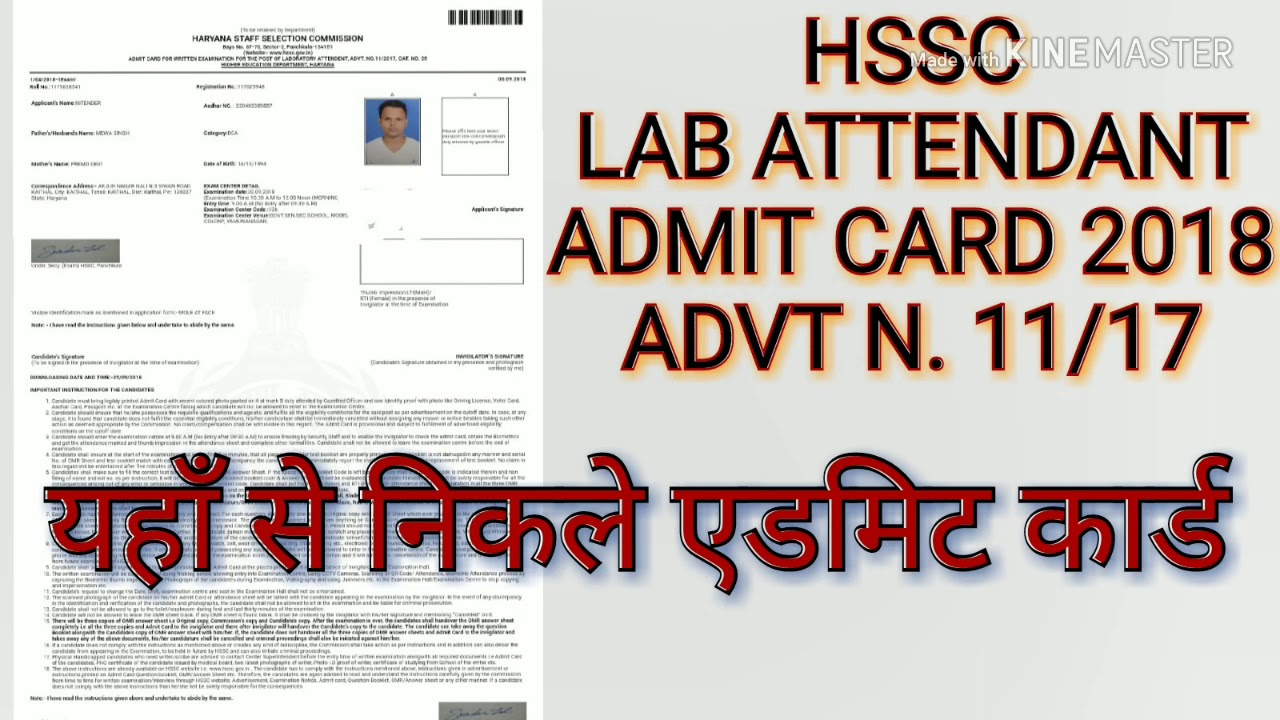 HSSC How To Download Admit Card Laboratory Attendant 2018