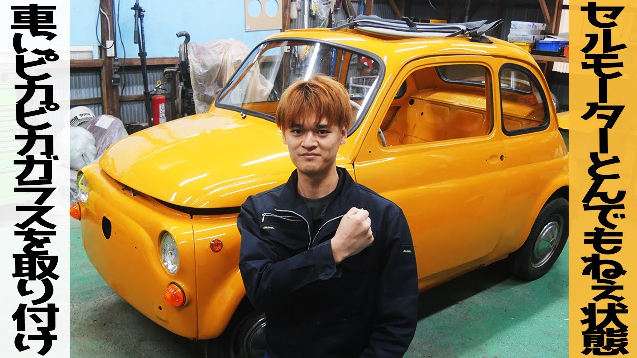 ガラス取付/ホイールシリンダーOH/セルモーターとんでもねぇ状態だった【#44 Fiat500】