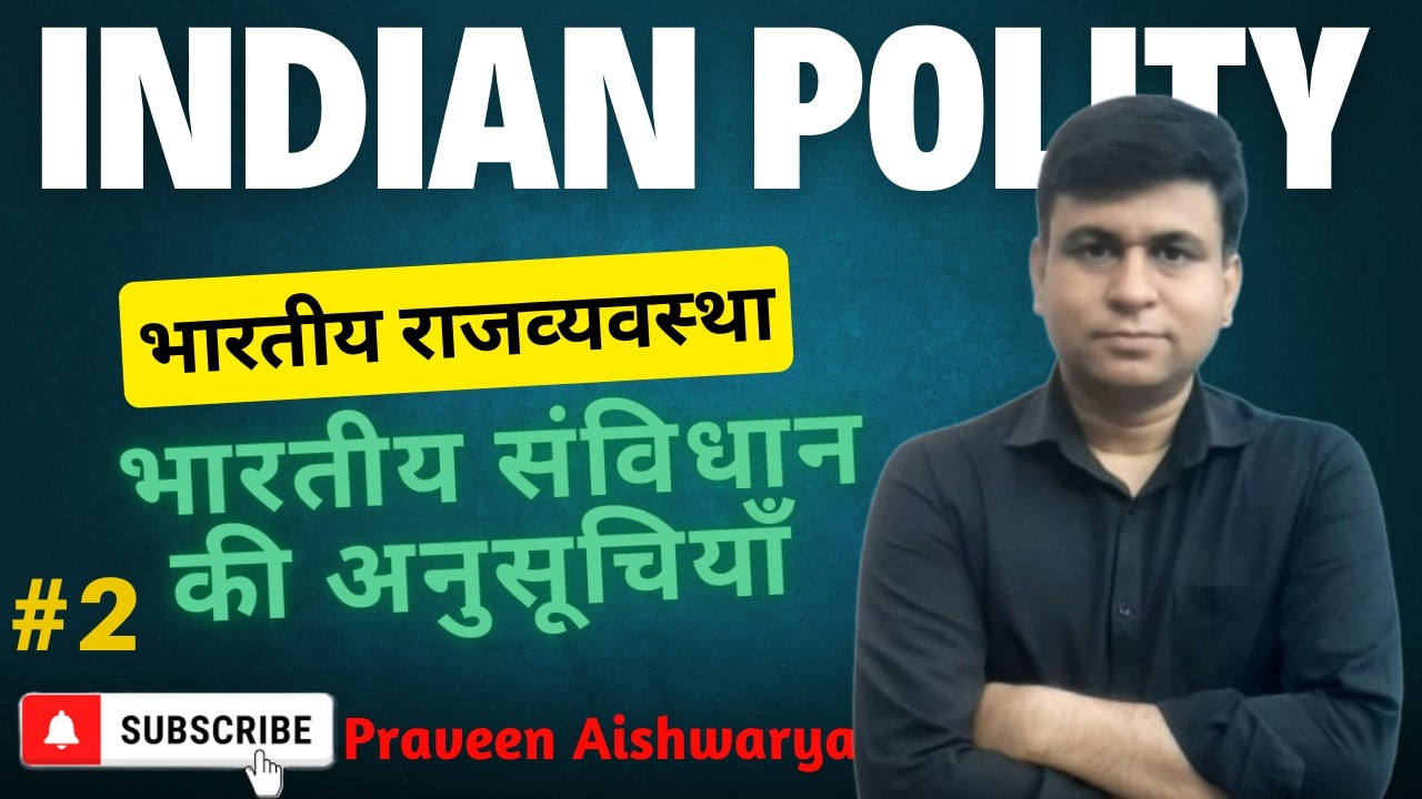 Teaching Exam 2026 | Indian Polity | भारतीय संविधान की अनुसूचियाँ |Complete Concept | Learning Power