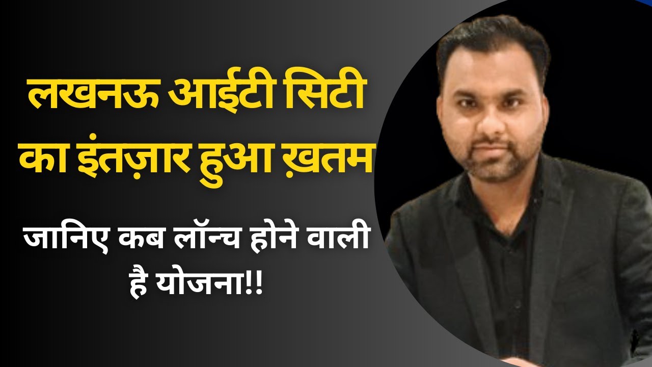 Lda it city plot scheme lucknow latest news l Lda upcoming plot scheme 2025 lucknow latest news