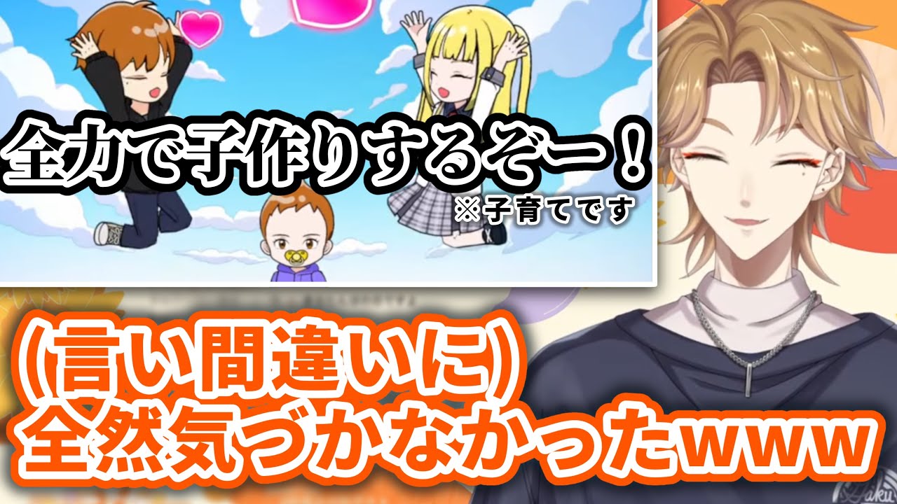 【切り抜き】ハピトリコラボの裏話＋例の言い間違いに気づく伏見ガク【にじさんじ／ハピトリ／伏見ガク】
