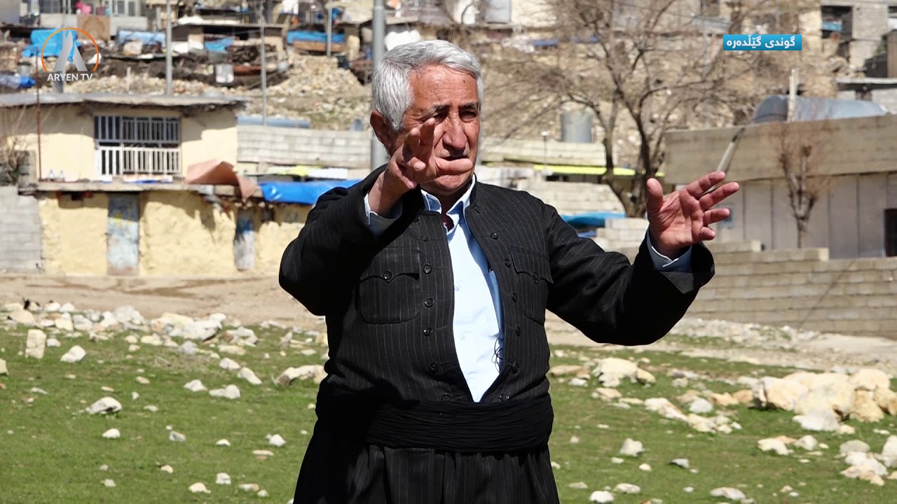 geldara گوندی گێڵدەرە