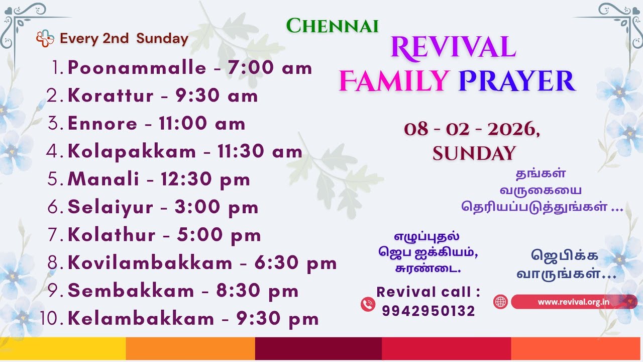 🔴 🅻🅸🆅🅴 காத்திருப்பு ஜெபம் #trending #motivation #jesus #video #viral