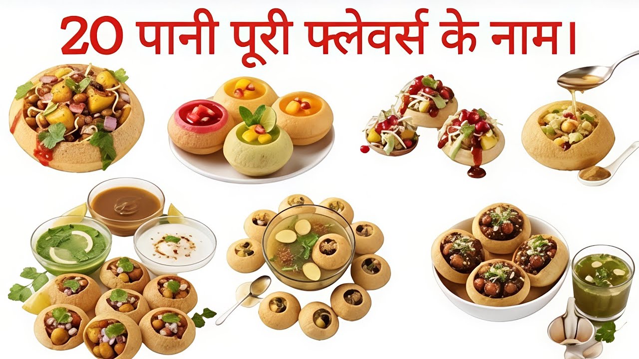 20 Pani Puri Flavors Name | Learn Names in English & Hindi 