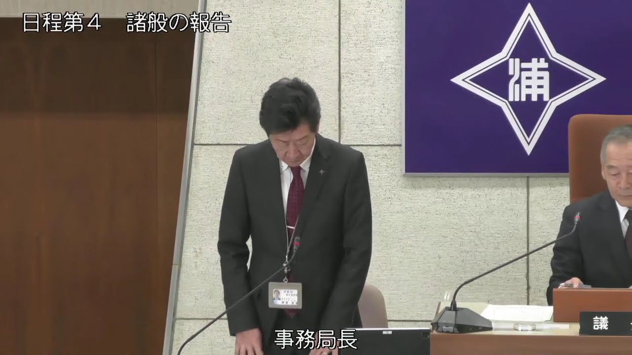 令和7年第1回浦幌町議会臨時会(令和7年1月27日)